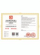 中國誠信經(jīng)理人